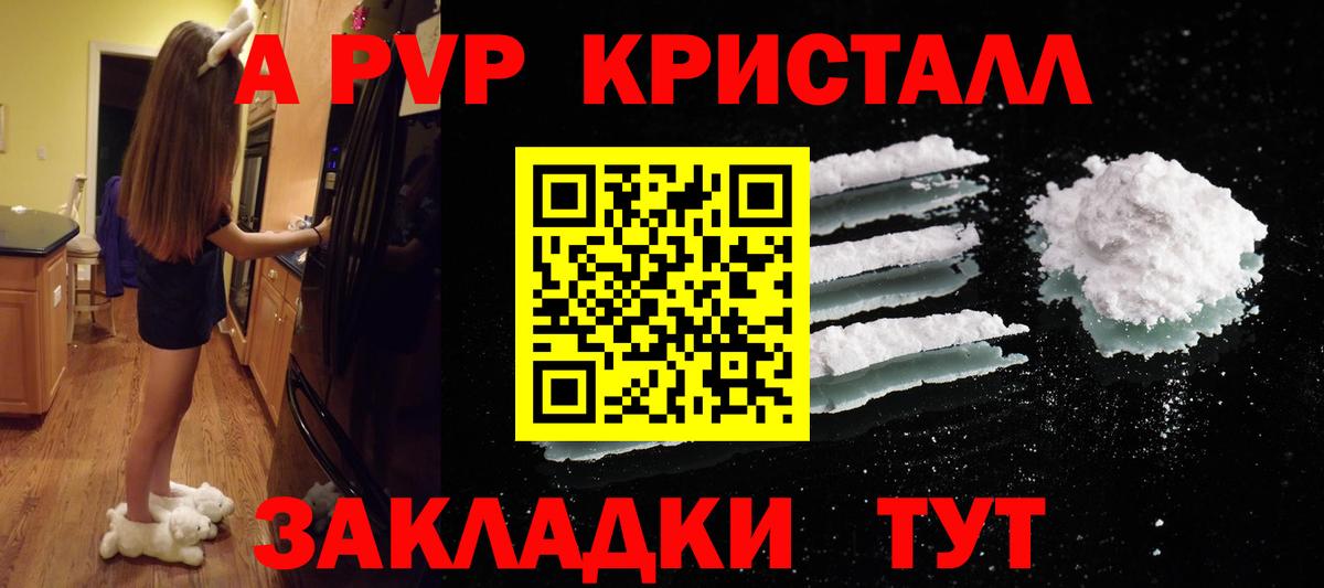 Alpha PVP Соль Алексин