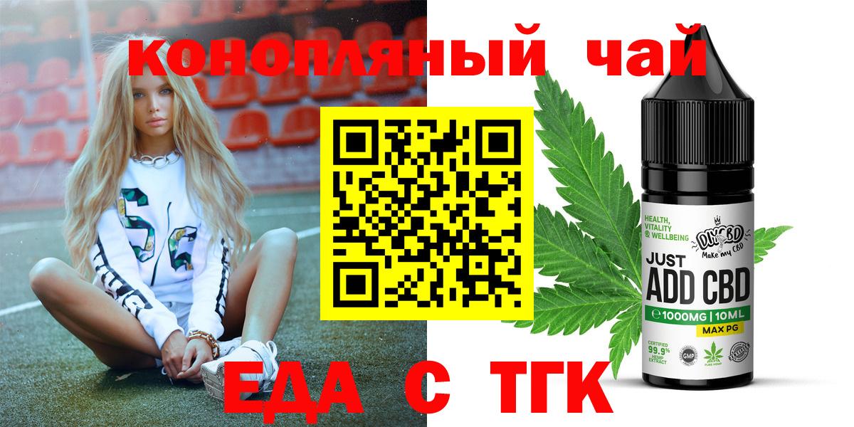 Печенье с ТГК конопля  Вход с VPN  Алексин 