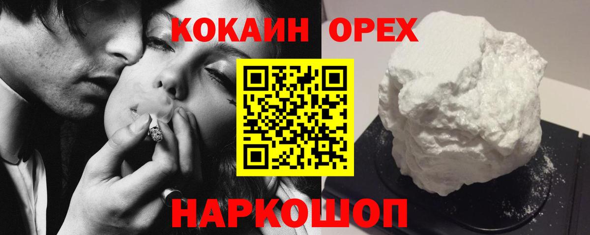 Cocaine Эквадор  Cocaine Эквадор  Алексин 