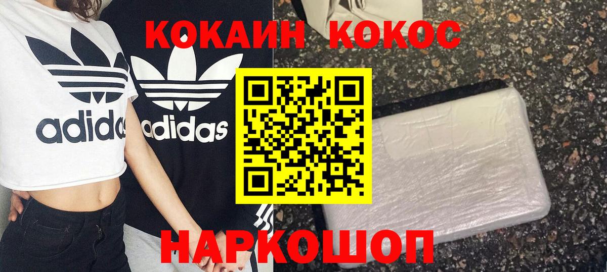 Кокаин FishScale Алексин