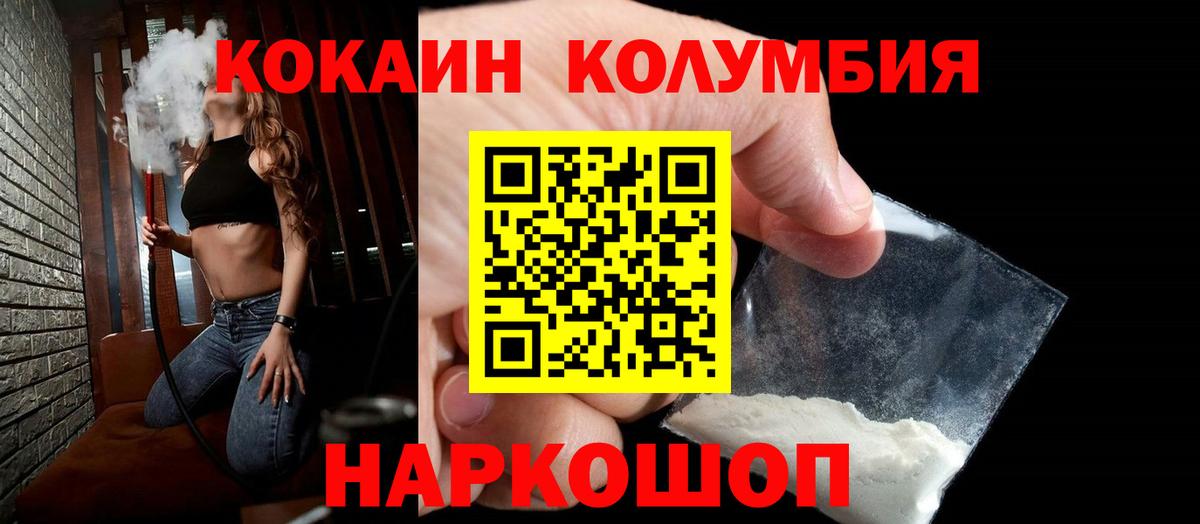 Кокаин Эквадор  Вход с VPN  Алексин 