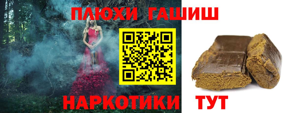 ГАШИШ AMNESIA HAZE  Алексин  дарнет шоп  ГАШИШ гарик 