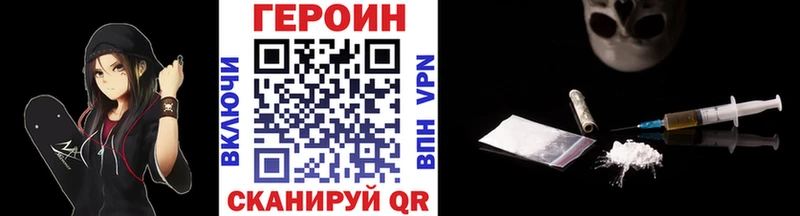 ГЕРОИН хмурый  Алексин 
