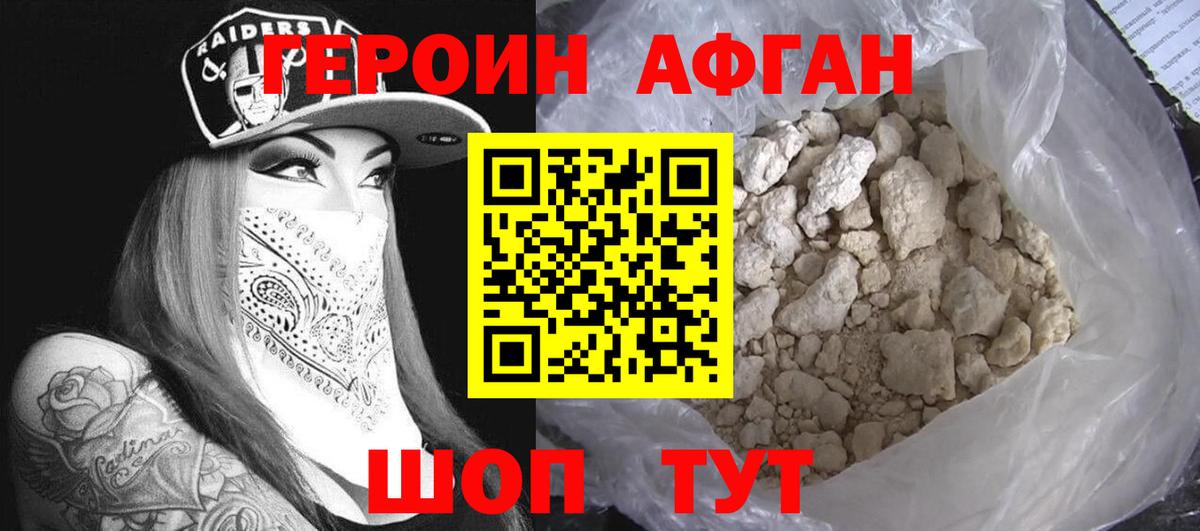 Алексин  Героин  Вход с VPN  ГЕРОИН афганец 