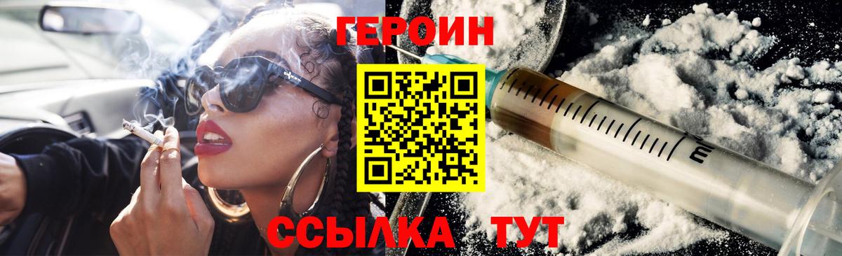 ГЕРОИН VHQ Алексин