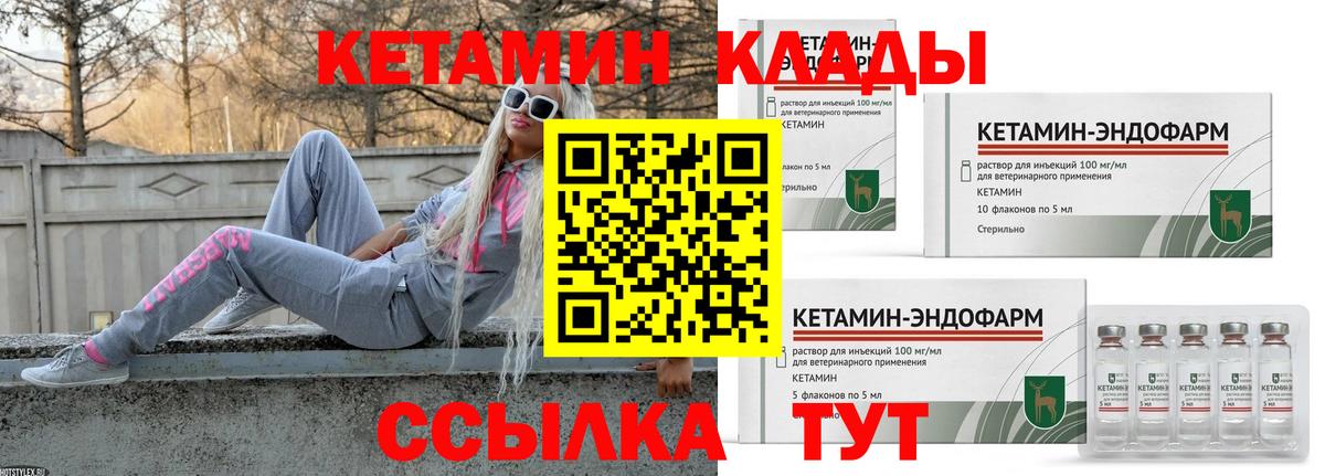 Кетамин ketamine Алексин