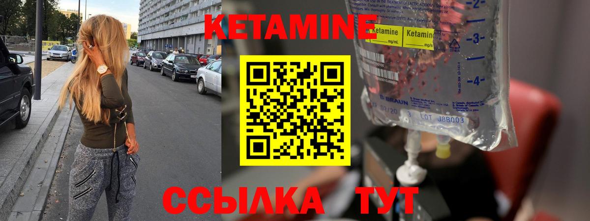 Алексин  КЕТАМИН ketamine  Вход с VPN  КЕТАМИН VHQ 