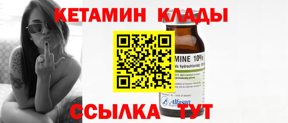 КЕТАМИН ketamine Алексин