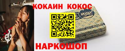 кокаин VHQ Абинск