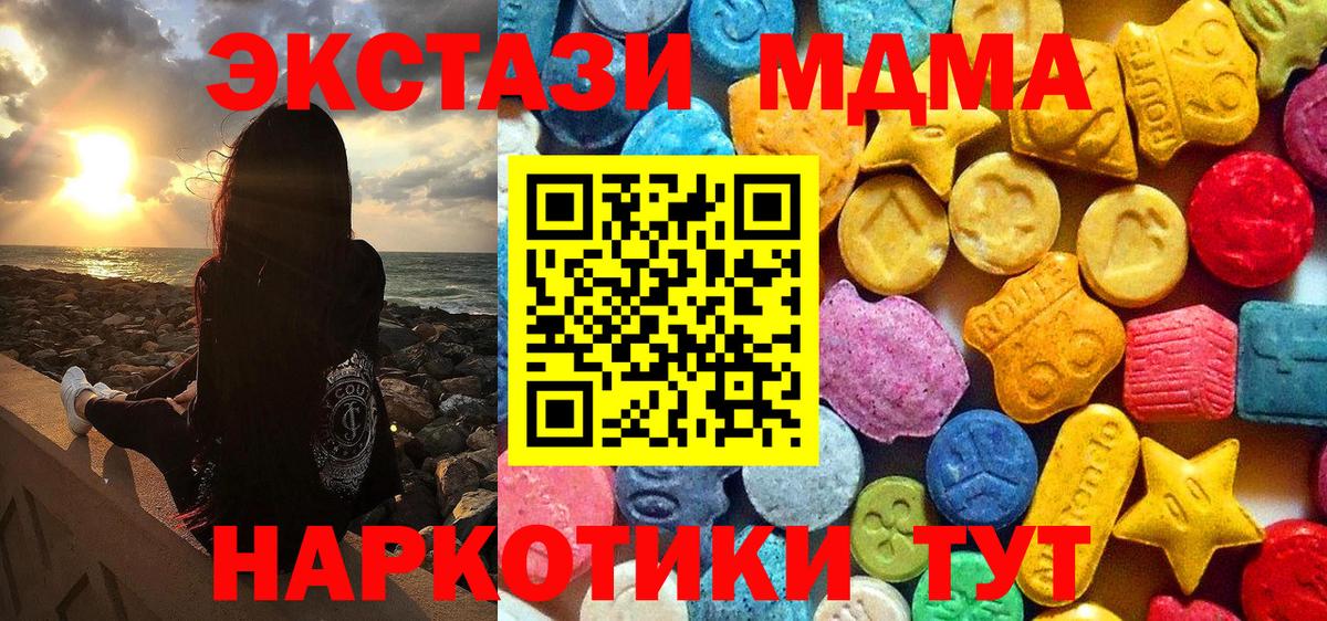 Алексин  MDMA  МДМА Molly  Вход с VPN  МДМА VHQ 