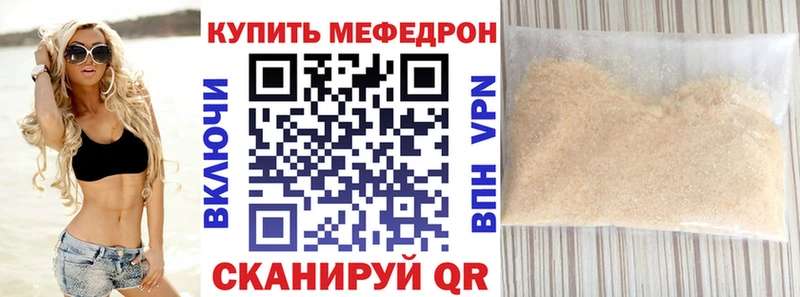 Меф мяу мяу мука Алексин