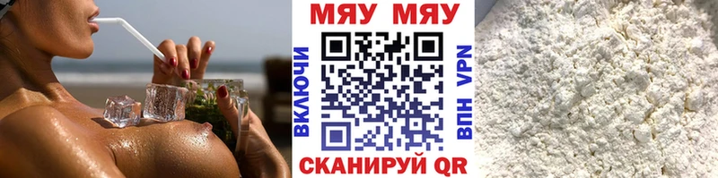 МЕФ кристаллы  что такое   Алексин 