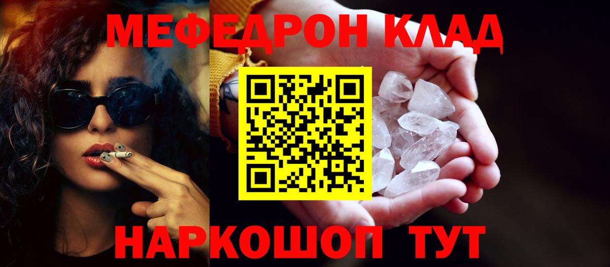 Меф мука Алексин