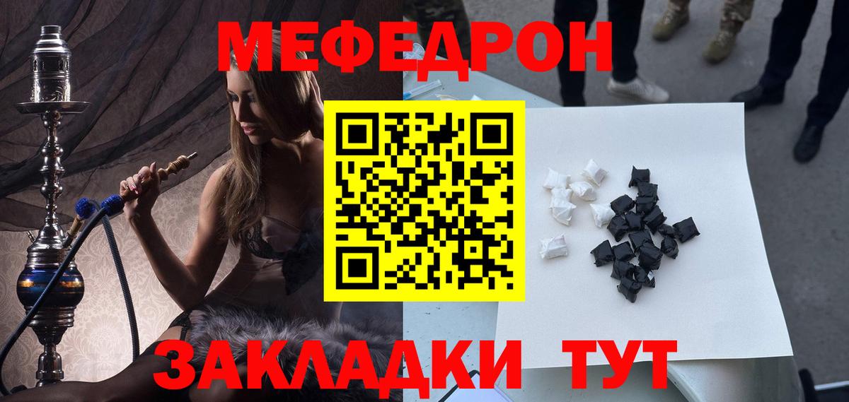 МЕФ mephedrone  ОМГ ОМГ как войти  Мефедрон  Алексин  МЯУ-МЯУ мука 