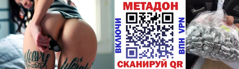 МЕТАДОН кристалл  Алексин 
