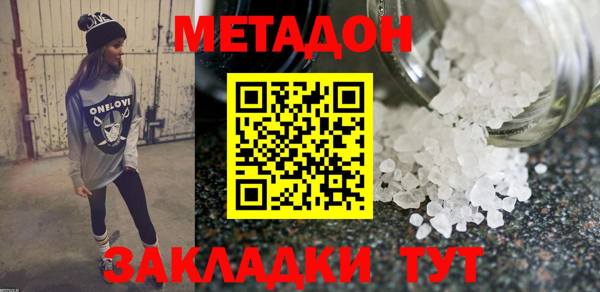 Метадон methadone Алексин