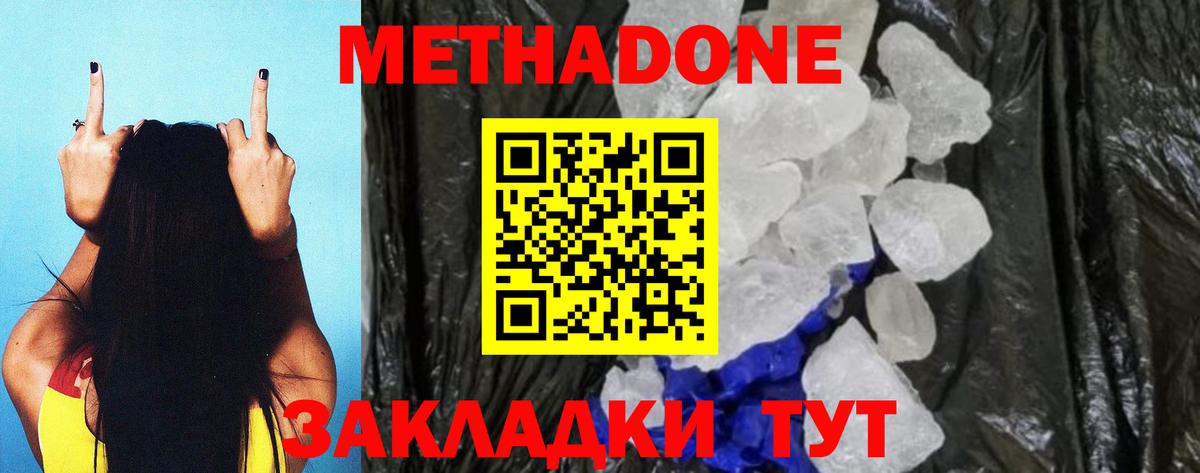 МЕГА ссылки  Метадон кристалл  Вход с VPN  Алексин 