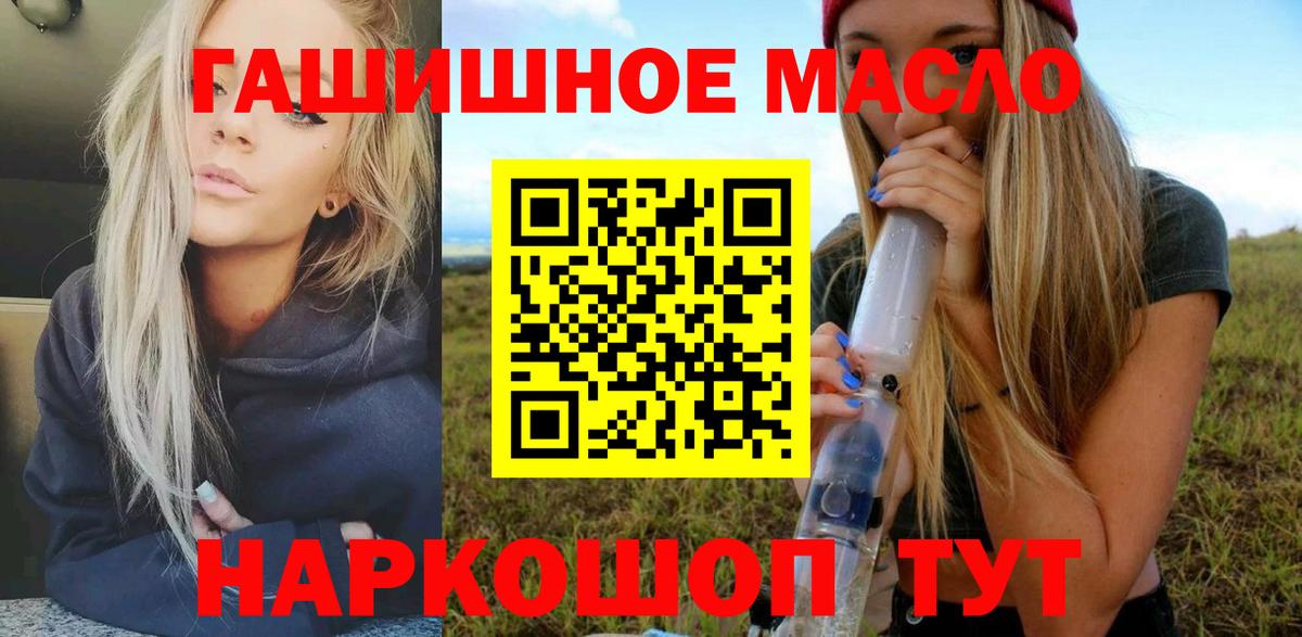 Дистиллят ТГК вейп с тгк  ТГК вейп  Вход с VPN  Алексин 